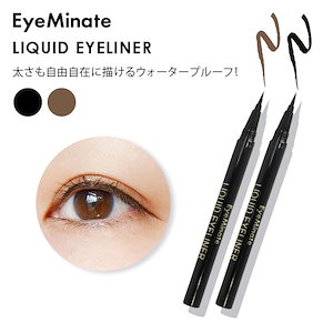 アイミネイト ウォータープルーフ リキッドアイライナー 1.2mL 筆先0.5mm 美容液成分 保湿成分配合 お湯オフ 落ちない アイライン