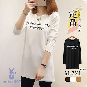 【急速出荷】tシャツ カットソー 長袖 Tシャツ レディース 春 秋 冬 トップス ロンT ロング ゆるTシャツ 大きいサイズ ゆったり インナー 可愛い