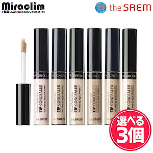 国内即発送【選べる3個】 TIP CONCEALER [6種] SPF28 / PA++ 【正規品】 人気 崩れにくい 化粧下地 メイク 毛穴 くま カバー 下地 ハイライター スポット フェイス