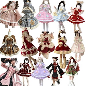 2024春秋冬　クリスマス　二次元/かわいい新作/公主メイド服洋装 ロリータドレス/古風改良/コスプレ/ロリータお茶会/ゴスロリ/洋風/貴族風JSK 　 ゴシック　 ドレス　コントラクトクロス　お姫