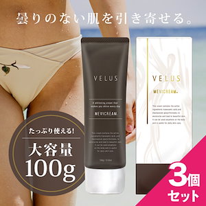 薬用 デリケートゾーン 黒ずみ クリーム デリケートケア 大容量100g/VIO 脇 肘 膝 乳首