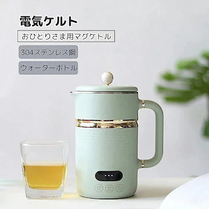 電気ケルト 450ml マグカップ おひとりさま用マグケトル マグカップ ウォーターボトル ポット 6つのモード 304ステンレス鋼 子供用水筒 マグボトル 大人用水筒