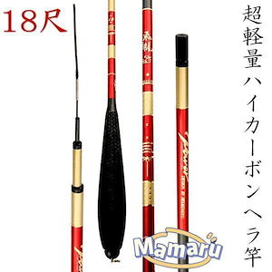 beifengzh 0 ng新作へら竿 ヘラブナ 竿 渓流 振出 尺 カーボン 高弾性 超軽量 132g 細身ヘラ竿 赤色 ハイカーボン釣竿 淡水竿