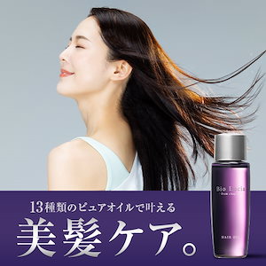 Qoo10クーポンご利用可能!! ビオルチア トリートメント UVカット ヘアオイル 女性 美容室 ビオルチアヘアオイル 洗い流さない トリートメント 保湿 さらつや フローラル 香水