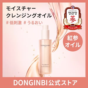 【公式】 モイスチャークレンジングオイル 200ml 低刺激クレンジング 韓国コスメ