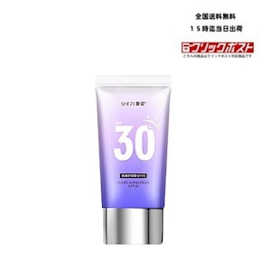 SHEZI 奢姿 日焼け止めクリーム 奢姿瑞嘉防晒霜 SPF30 化粧品 中国コスメ 中国変身メイク チャイボーク メイク TikTokで話題の商品 バズる