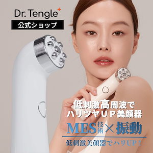 【公式】オリーブヤング1位美顔器 高周波美顔器 Dr.Tengle ドクターテングル 2024新商品 美顔器 痛くないems ems 毛穴 韓国 高周波 ハリ 新技術 30代 40代 50代 60代