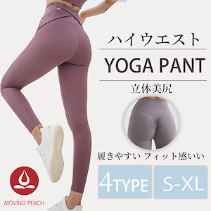 ヨガパンツ 着圧 レギンス ダイエット パンツ レディース 美脚 スポーツウェア 吸汗速乾 ロングパンツ 可愛い レギンス