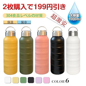 【2024限定SALE】水筒 1リットル ステンレスボトル 広口 洗いやすい 直飲み 真空断熱 食品級 大容量 漏れ防止 熱湯 おしゃれ 1L マグボトル 保冷 保温 シンプル マイボトル スポーツ