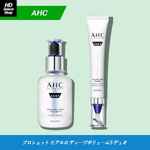 [NEW] [新商品] プロショット ヒアルロ ディープボリューム5 デュオ （セラム 40ml + アイクリーム 30ml）