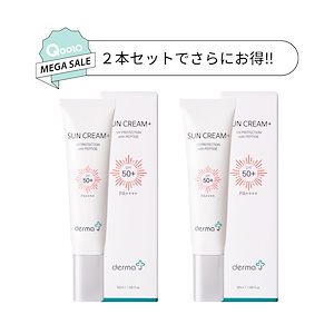 【2つでお得】公式 DermaJ 日焼け止めサンクリーム＋(SPF50+/PA++++）サンスクリーン 韓国コスメ スキンケア ドクターズコスメ サンクリーム 低刺激 肌に優しい べたつきな