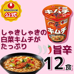 【農心公式】辛ラーメン キムチ カップ ラーメン 12個 セット 辛ラーメン 韓国ラーメン 韓国カップラーメン