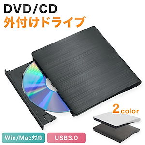 外付けdvdドライブ cd dvd プレーヤー mac レコーダー ディスク ポータブル 軽量 USB3.0 rom 読取 書込 静音 高速 軽量 スリム コンパクト 外付け光学 ドライブ CD-RW