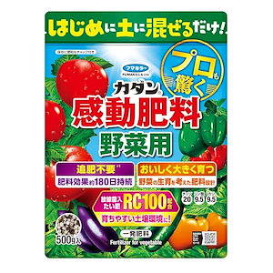 フマキラー カダン 感動肥料野菜用 500g はじめに土に混ぜるだけ 追肥不要な一発肥料