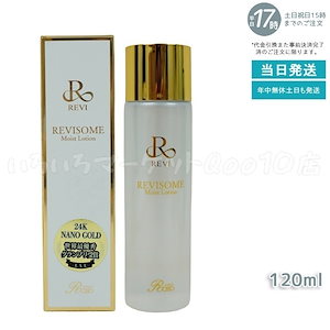 REVI ルヴィ ソームモイストローション 120ml 化粧水 エイジングケア 高い保湿力 SOME 銀座ロッソ フェイシャルケア ホームケア 基礎化粧品