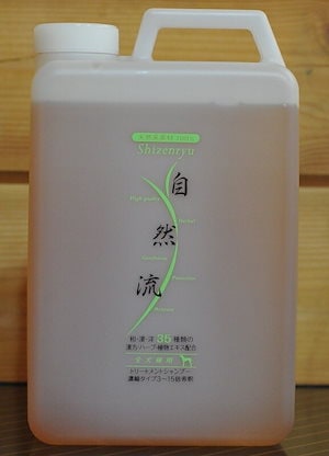 自然流シャンプー全犬種用2000ml＋自然流トリートメントコンディショナー2000ml