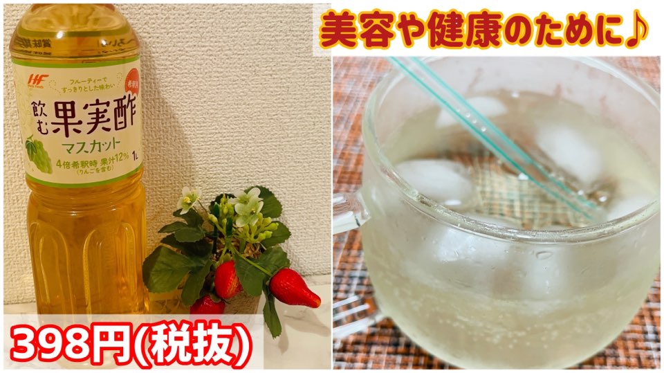 果実酢