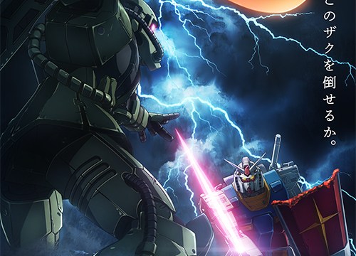 鉄板アニメ映画<br>ガンダム再び！！<br>機動戦士ガンダム ククルス・ドアンの島