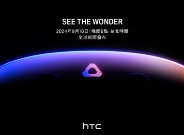 「SEE THE WONDER」HTC預告9/18發表新機 @LPComment 科技生活雜談