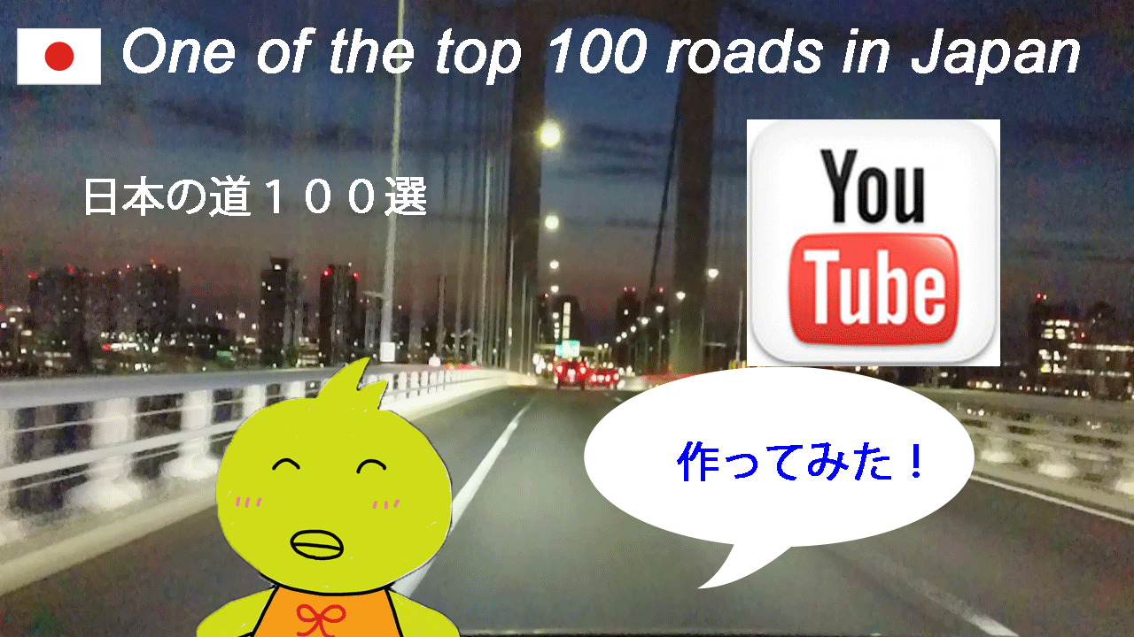 youtube作ってみた