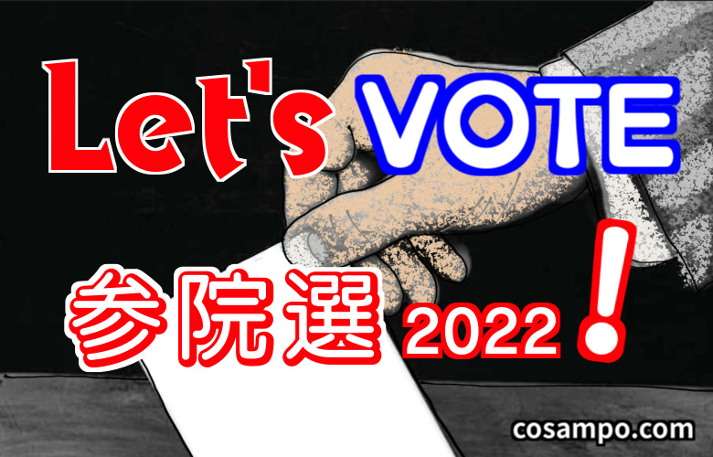 let's vote2022