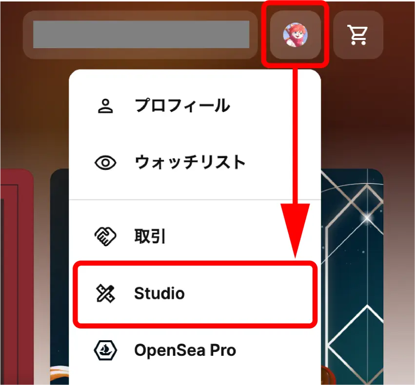 コレクションページの編集方法(OpenSea版)-Studioのボタンをクリック