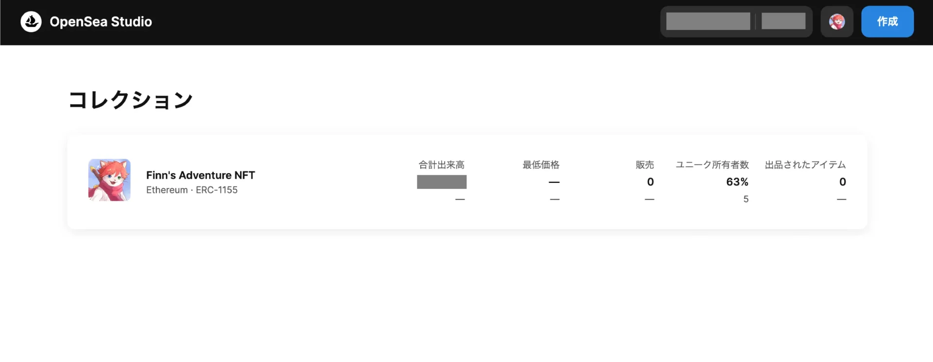 コレクションページの作り方／編集方法(OpenSea版)-Studioページに移動した画面