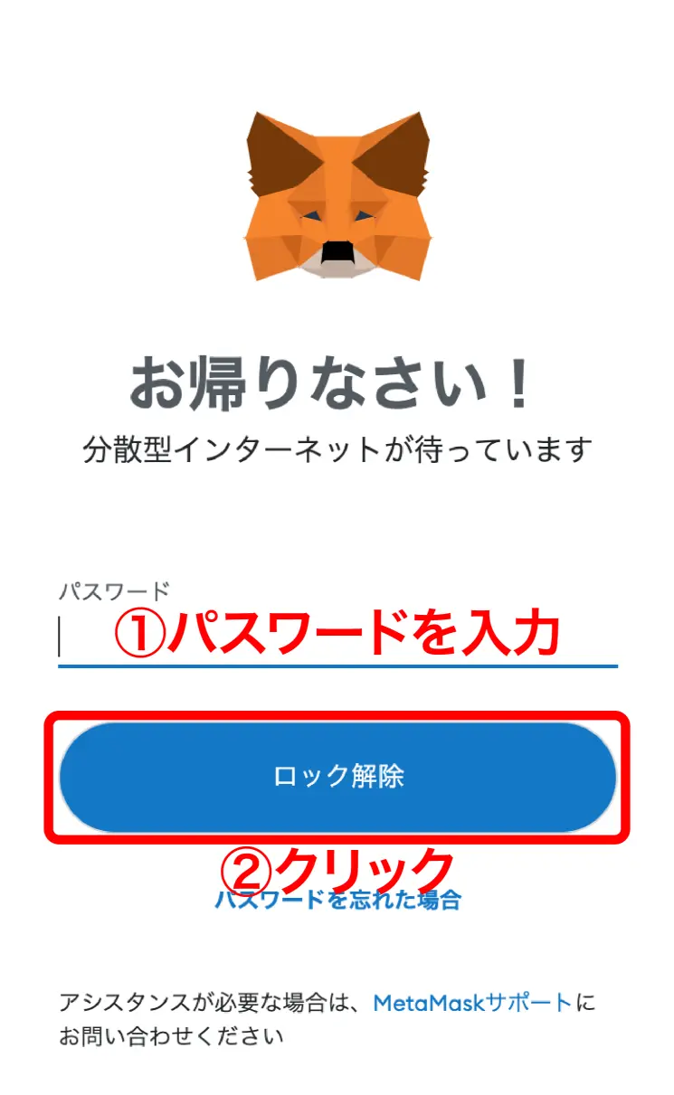 NFTの出品方法 - MetaMaskを接続