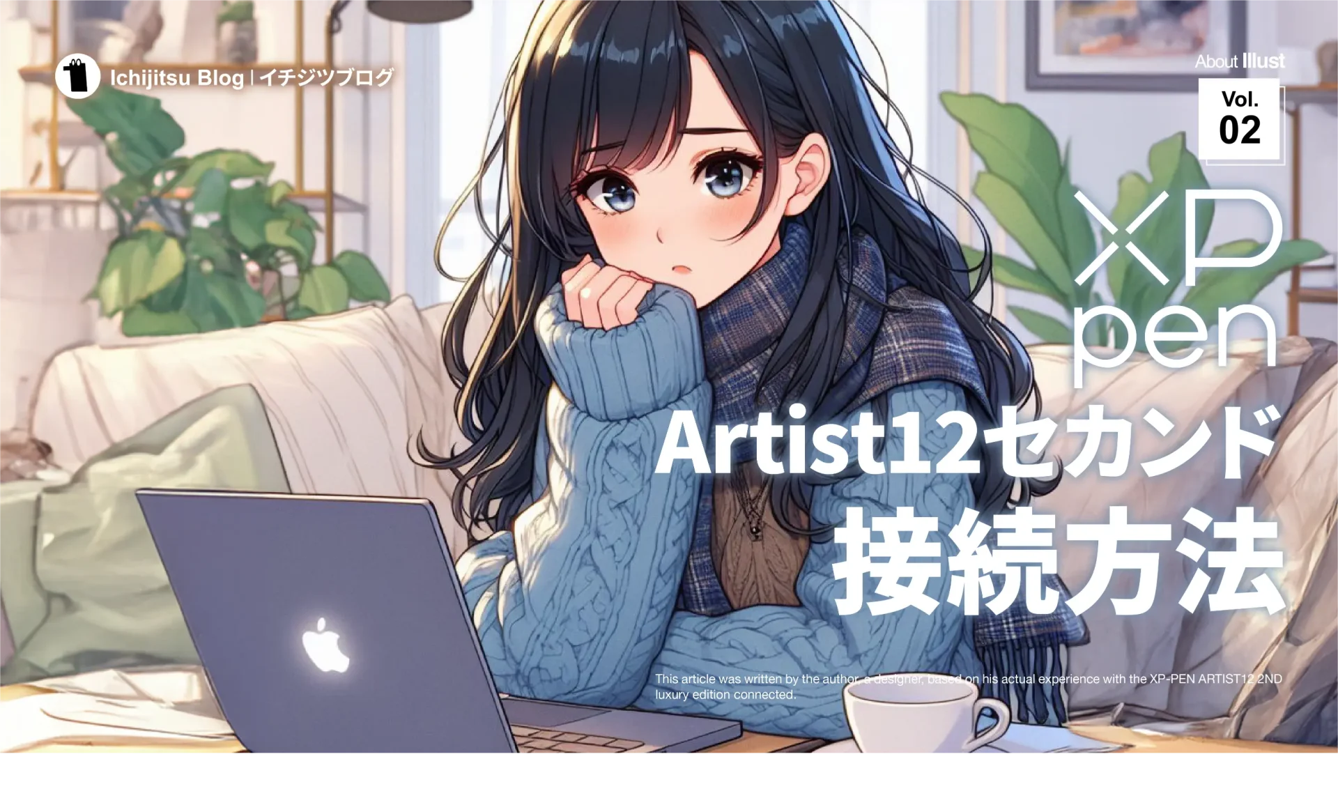 Artist12セカンド接続方法