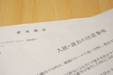 2020年4月から「敷金」のルールが変わる。敷金返還義務、原状回復の負担割合が明確化