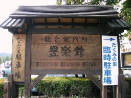 2007.9.22～24　群馬旅行