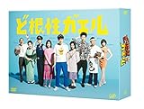 ど根性ガエル DVD-BOX