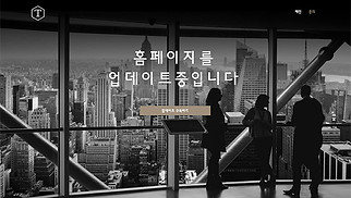 오픈 예정 웹 사이트 템플릿 – 홈페이지 커밍순 카운트다운