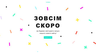 Шаблони у категорії «Незабаром відкриття» — «Лендинг-анонс»