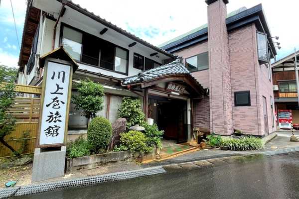 五頭温泉郷 村杉温泉 山懐のくつろぎの宿 川上屋旅館 クーポン