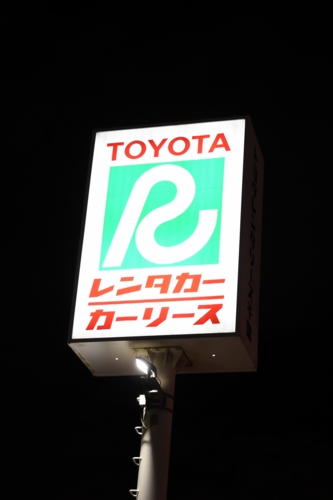 トヨタレンタカーの看板