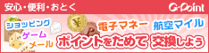 Ｇポイント