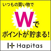 その買うを、もっとハッピーに。｜ハピタス