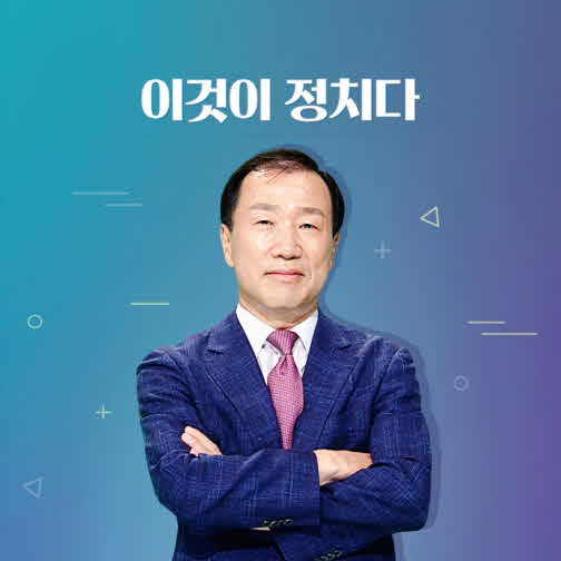 이것이 정치다 이미지