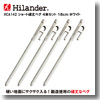 Hilander(ハイランダー) ショート頑丈ペグ【４本セット】