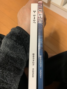 今年のがまかつのカタログがあれ？って思いませんでしたか