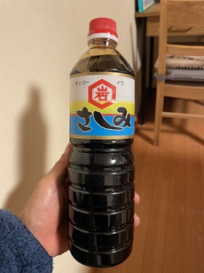 刺身醤油も生月