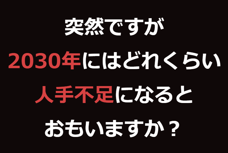 離職抑制対策サービス