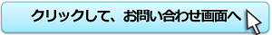 お申込について