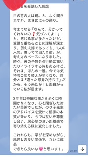 自分らしさを知るためにはハイヤーセルフとの繋がりpart4 　「ご家族も仕事もうまくいく」