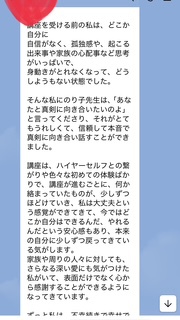 自分らしさを知るためにはハイヤーセルフとの繋がりpart5　5次元意識にいるのかを知るヒント！