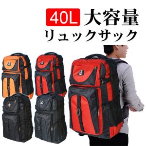 セール 大容量バックパック登山 ディバッグ 40L リュックサック 防水スポーツ 防災 防災リュック 宅配便配送 翌日配達送料無料｜jnh