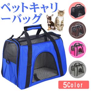 ペットキャリーバッグ ペットバッグ ボストンバッグ 2way ポータブルバッグ 犬 猫 ペット用 5kg以内のペットに適用 翌日配達 宅配便配送 送料無料｜jnh