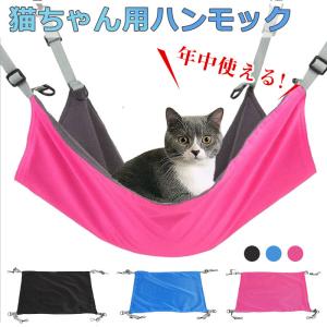 セール ペットハンモック 猫用 2way 年中使える 冬夏両用 ペット用ハンモック ネコポス送料無料 翌日配達対応｜jnh