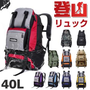 登山リュック バックパック 40L 登山バッグ 防災リュック 旅行バッグ アウトドア 撥水 送料無料 翌日配達対応 宅配便配送｜jnh